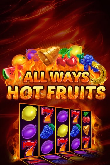All Ways Hot Fruits демо игра онлайн | GMSlots Казино бесплатно